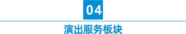 鷹皇九月簡報｜金秋華章，鷹皇科技影視先鋒持續(xù)領航