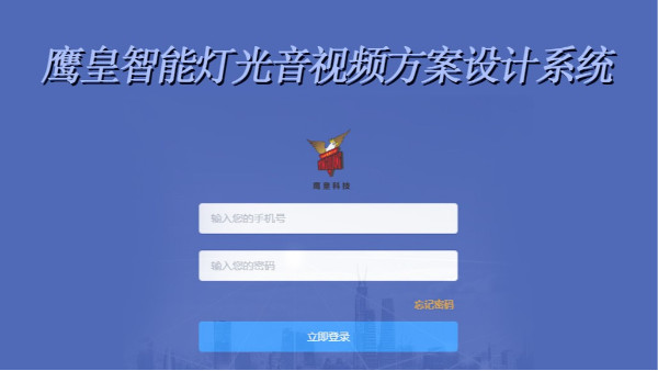 不可思議，鷹皇科技10秒鐘做出音視頻設(shè)計方案