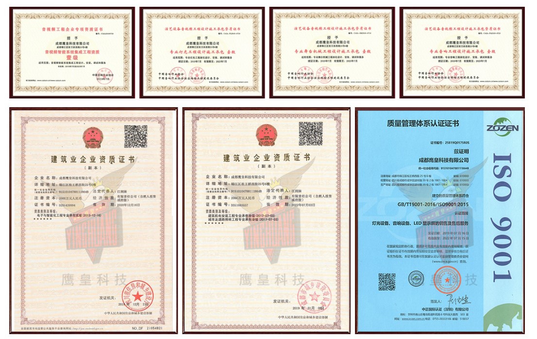 雅安舞臺燈光音響工程租賃那家強？【鷹皇科技】