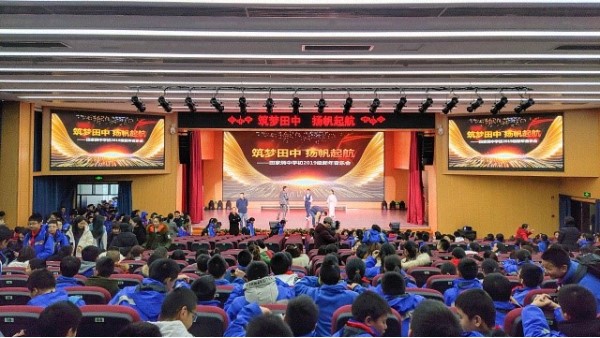 成都田家炳中學(xué)新年音樂會首演，鷹皇科技助力打造舞臺燈光解決方案