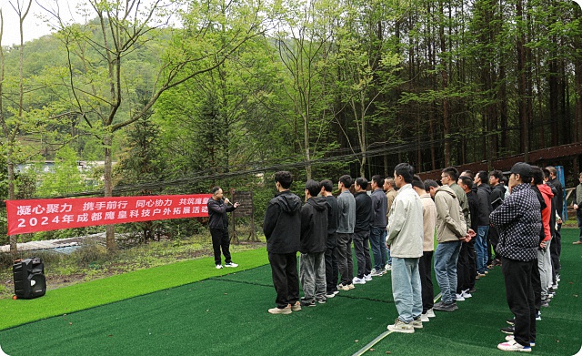 鷹皇科技戶外拓展團建活動圓滿落幕，凝心聚力共筑團隊未來