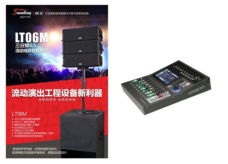 學校操場流動線陣音箱