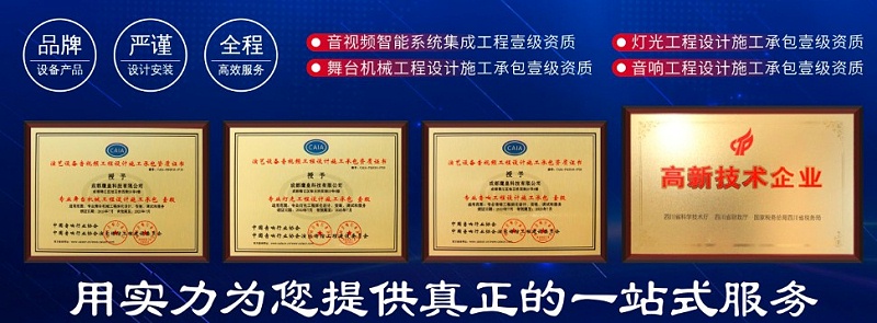 成都優(yōu)質專業(yè)音響廠家