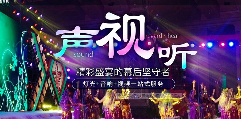 成都優(yōu)質專業(yè)音響廠家
