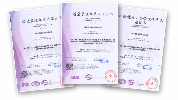 喜訊：我司再次通過ISO9001、ISO14001、ISO45001三體系認(rèn)證審核！